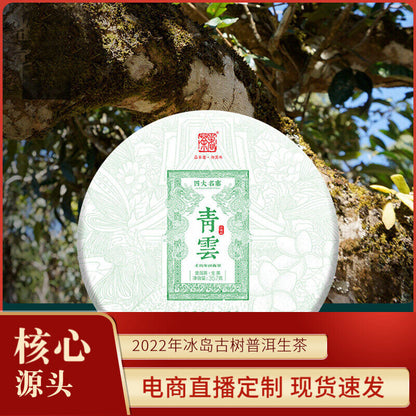 Spring Tea Pu'er Tea Raw Tea Four Major Icelandic 357g Qingyun Puerh Cake Tea