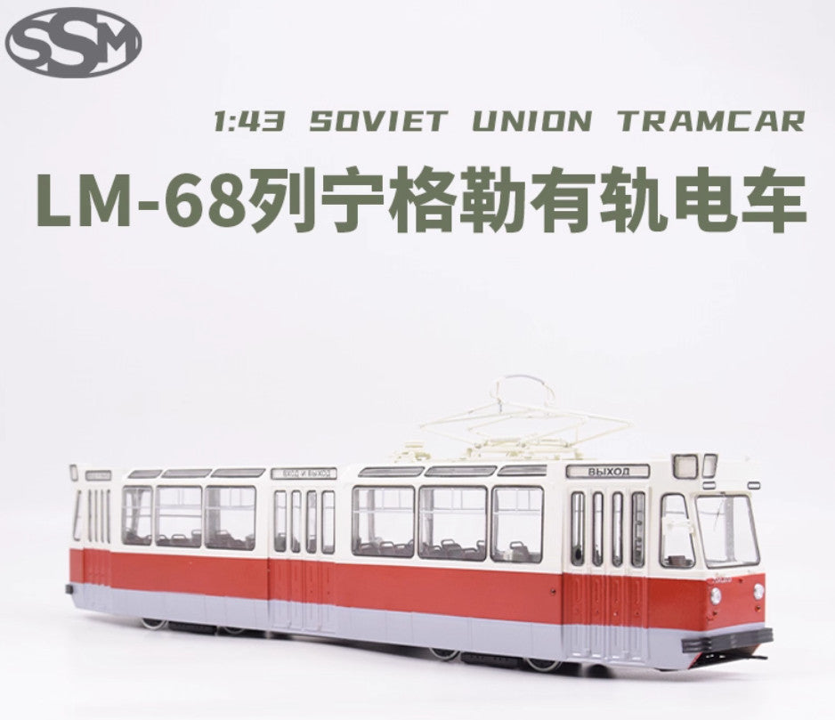 1:43 SSM LM-68 Urban Public Transport Tram Passenger Car Diecast Model