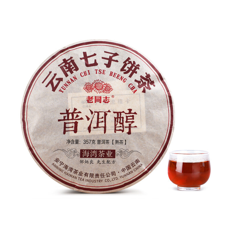 Puer Chun Haiwan Yunnan Chi Tse Beeng Cha Ripe Pu-erh Pu Er Tea Cake 357g