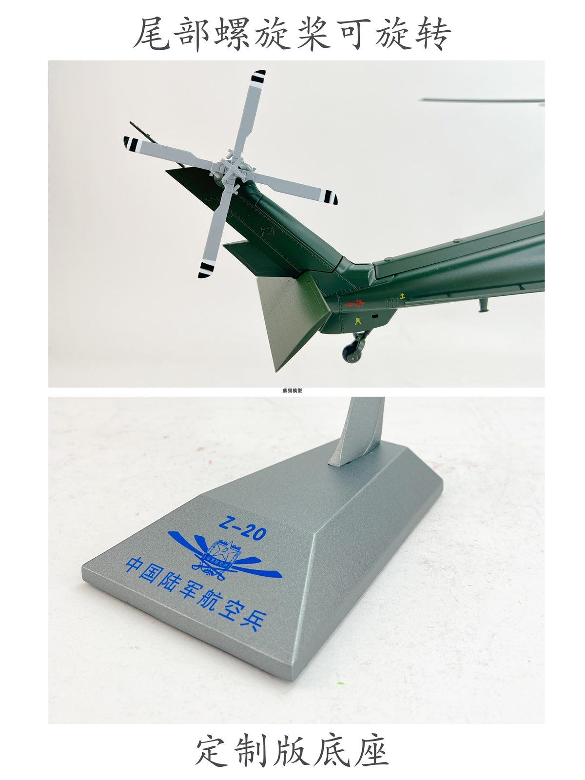 1:48 43CM Z-20 Armed Police Helicopter Airplane Diecast Military Aircraft Model