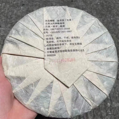 2011 Yunnan Raw Puerh Cake Tea Bingdao Xiangjin Aged Pu-erh Raw Tea Cake 357g