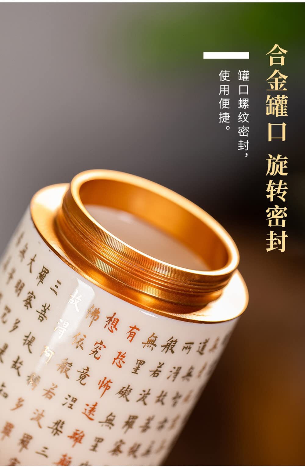 12.5cm Chinese Heart Sutra Tea Caddy Travel Portable Ceramic Tea Cans Sealed Jar