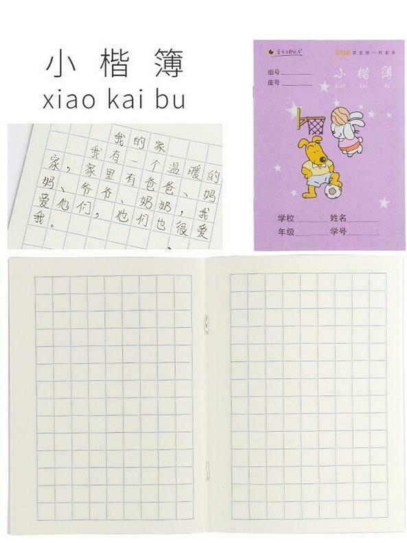 30Pcs Chinese exercise book for character practicing writing book Pinyin Tian Zige Primary school students homework book
