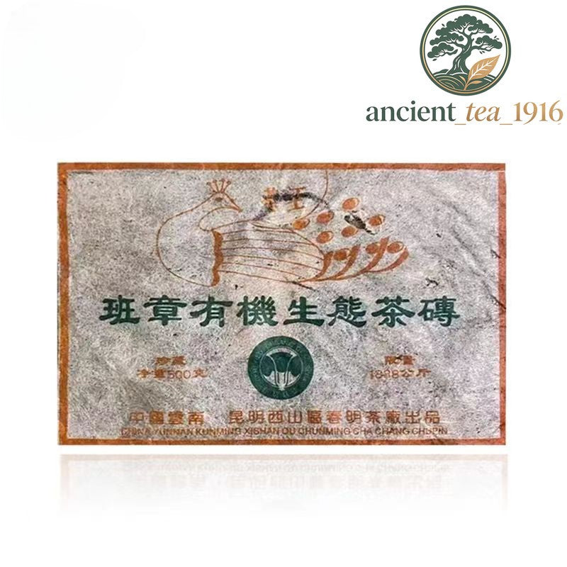 500g 2003Yunnan Pu'er Tea Banzhang Spring Puer Raw Tea Brick Old Puerh Tea