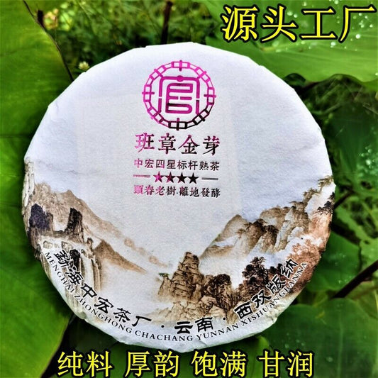 Top Laobanzhang Ripe Pu'er Tea Golden Bud Tribute Cake Premium Black Tea 357g