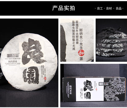 Yunnan Pu'er Tea Liangpin Series 2017 Haiwan Old Comrade Liangyuan Raw Cake 400g