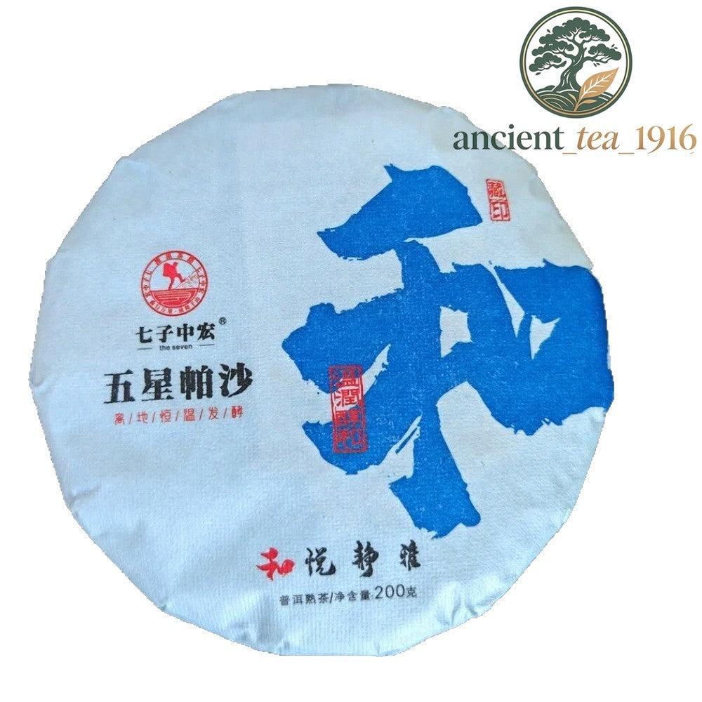 200g Menghai Ancient Tree Ripe Tea Yunnan Aged Pu Erh Tea Cake