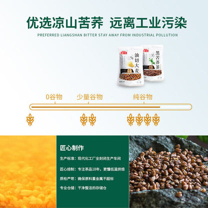 150g Small waist tea Liangshan black buckwheat tea whole malt buckwheat tea
