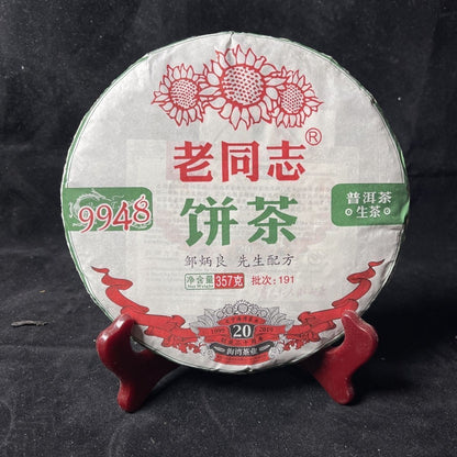 2019 Yunnan Puer Tea 357g Haiwan Old Comrade 9948 Lao Tong Zhi Raw Pu Er Tea 191