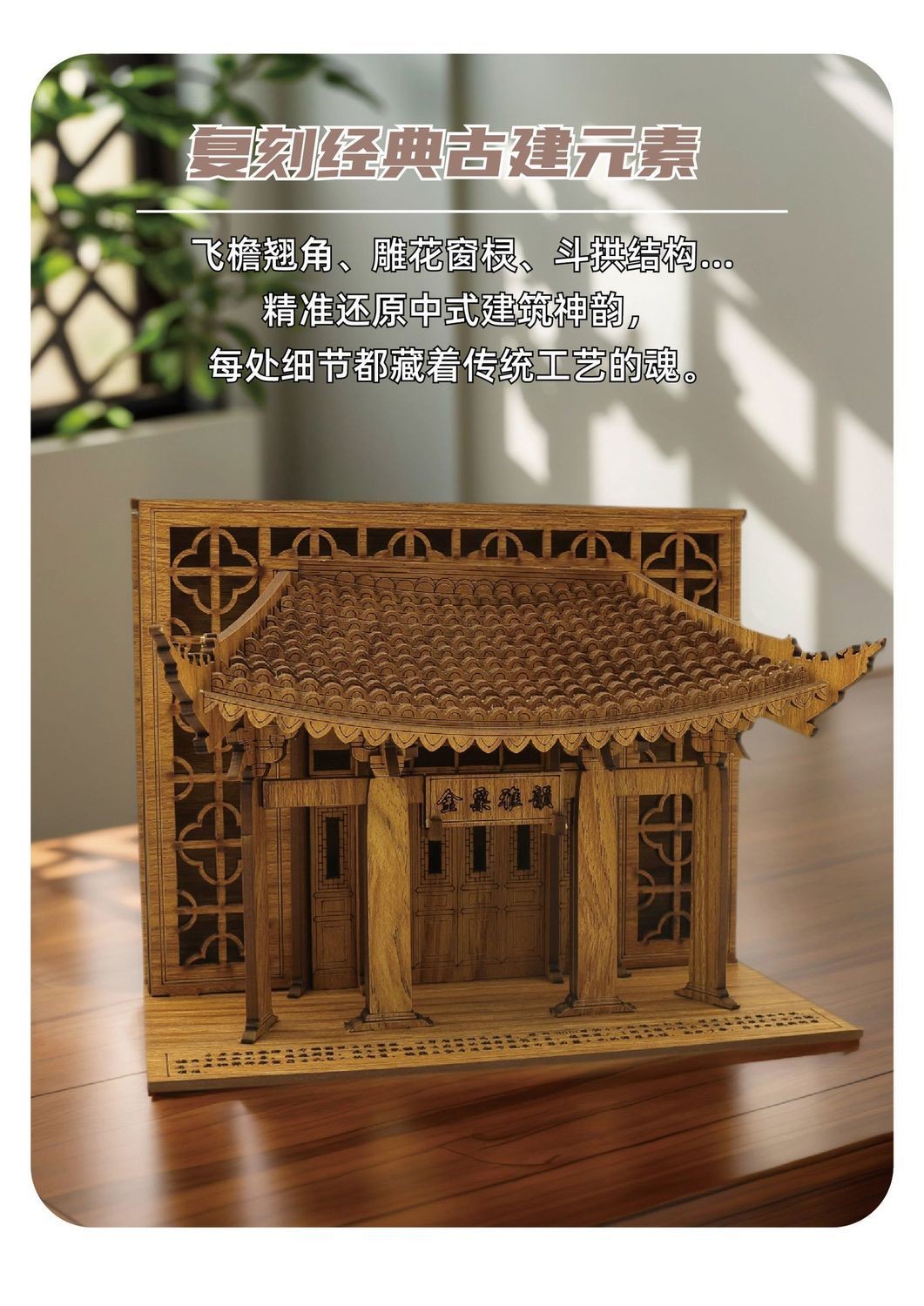 Wooden Paifang Arch Model Mortise Tenon Desk Decor Housewarming Gift