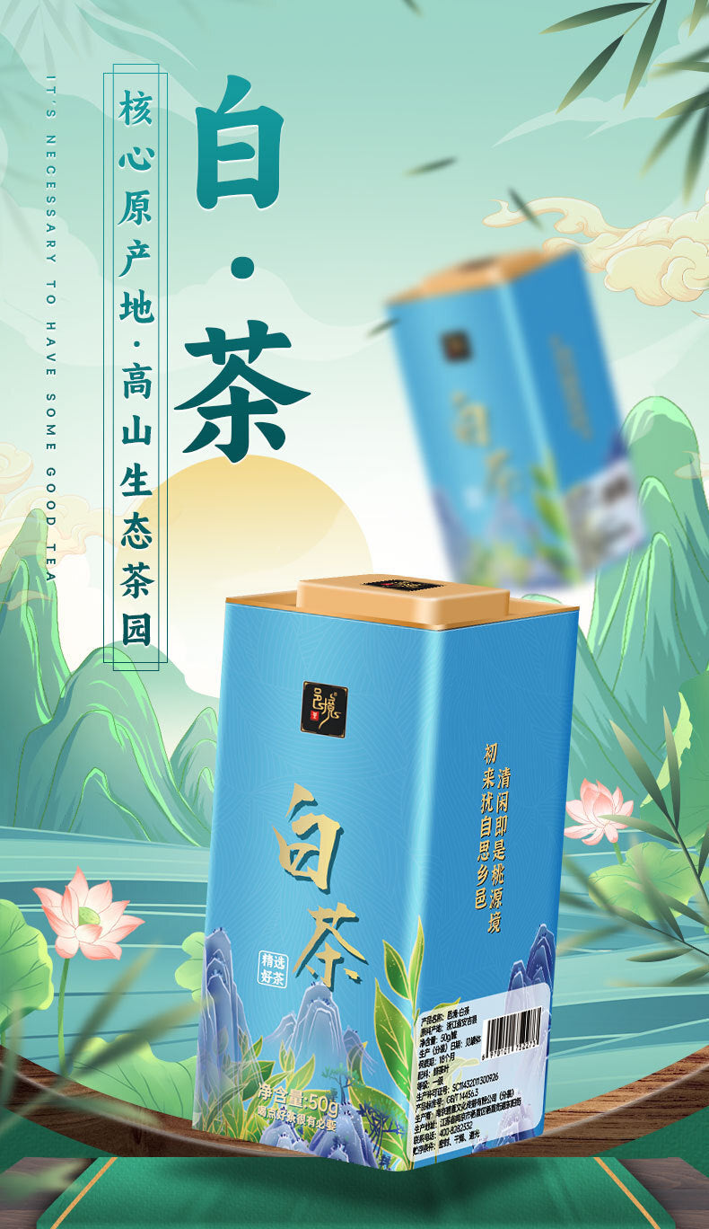High-quality Canned White Tea 50g, Mingqian Tea New Product