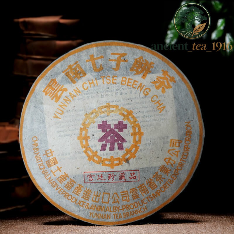 357g 2004 Yr Zhongcha Precious Tea Shu Puerh Tea Ripe Puer