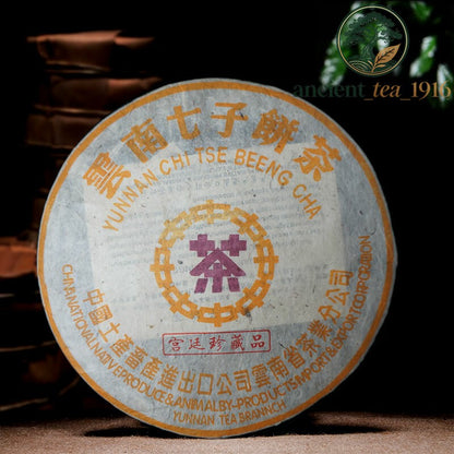 357g 2004 Yr Zhongcha Precious Tea Shu Puerh Tea Ripe Puer