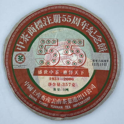China Tea Trademark Registration 55th Anniversary Cake,357g,Raw