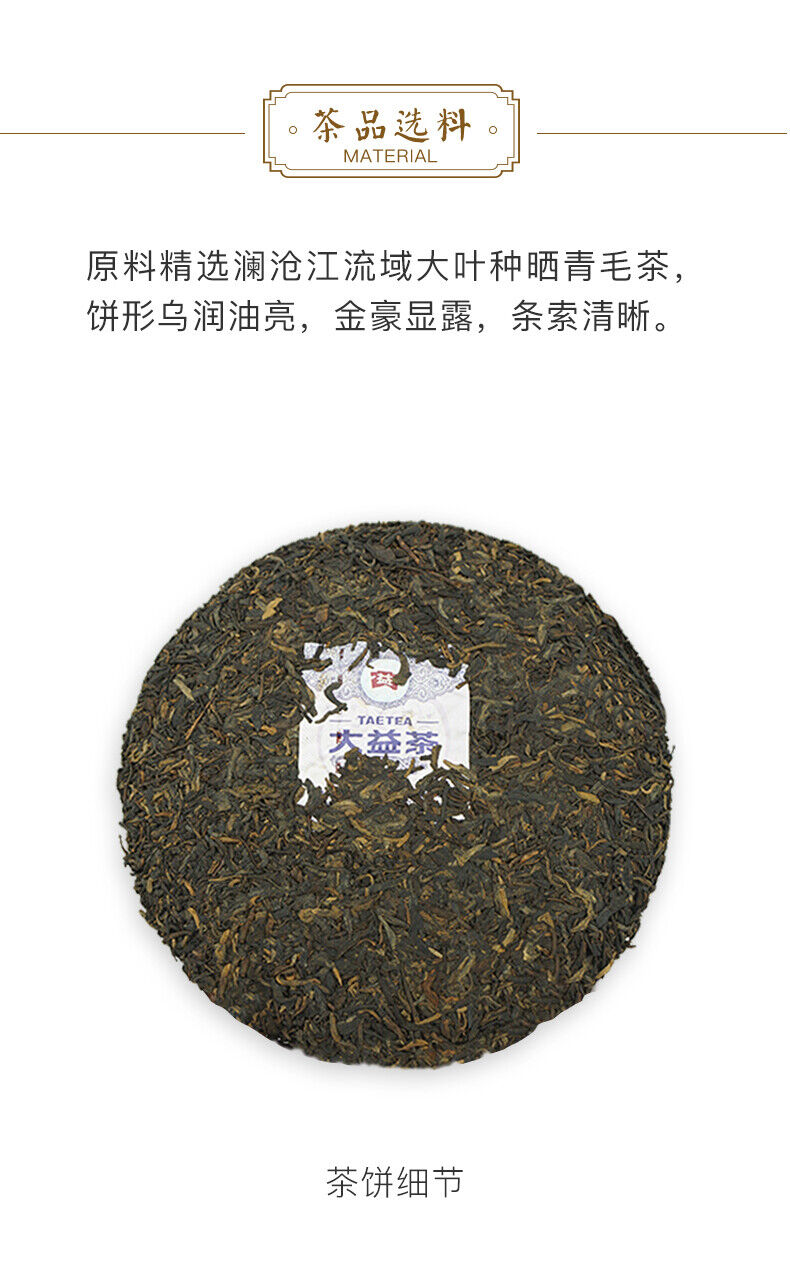 Classic RUN PIN * 2016 Menghai Tea Dayi Tea Puer Ripe Pu Er Shu Pu Erh Cake 357g