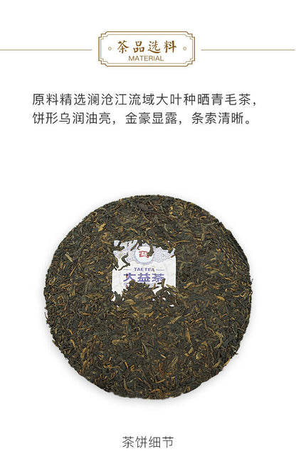Classic RUN PIN * 2016 Menghai Tea Dayi Tea Puer Ripe Pu Er Shu Pu Erh Cake 357g