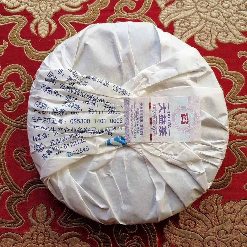 2015 TAETEA Royal Round Pu'er Yunnan Menghai Tea Factory Dayi Ripe Puer Tea 200g