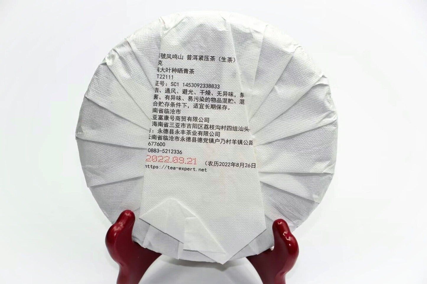 Chinese yunnan sheng puer tea raw puer tea - Feng Ming Shan, 200g