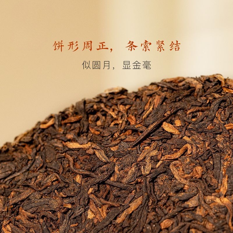 300g Ripe Pu'erTea Cake Mingchun 2501 Traditional, Menghai Tea Factory