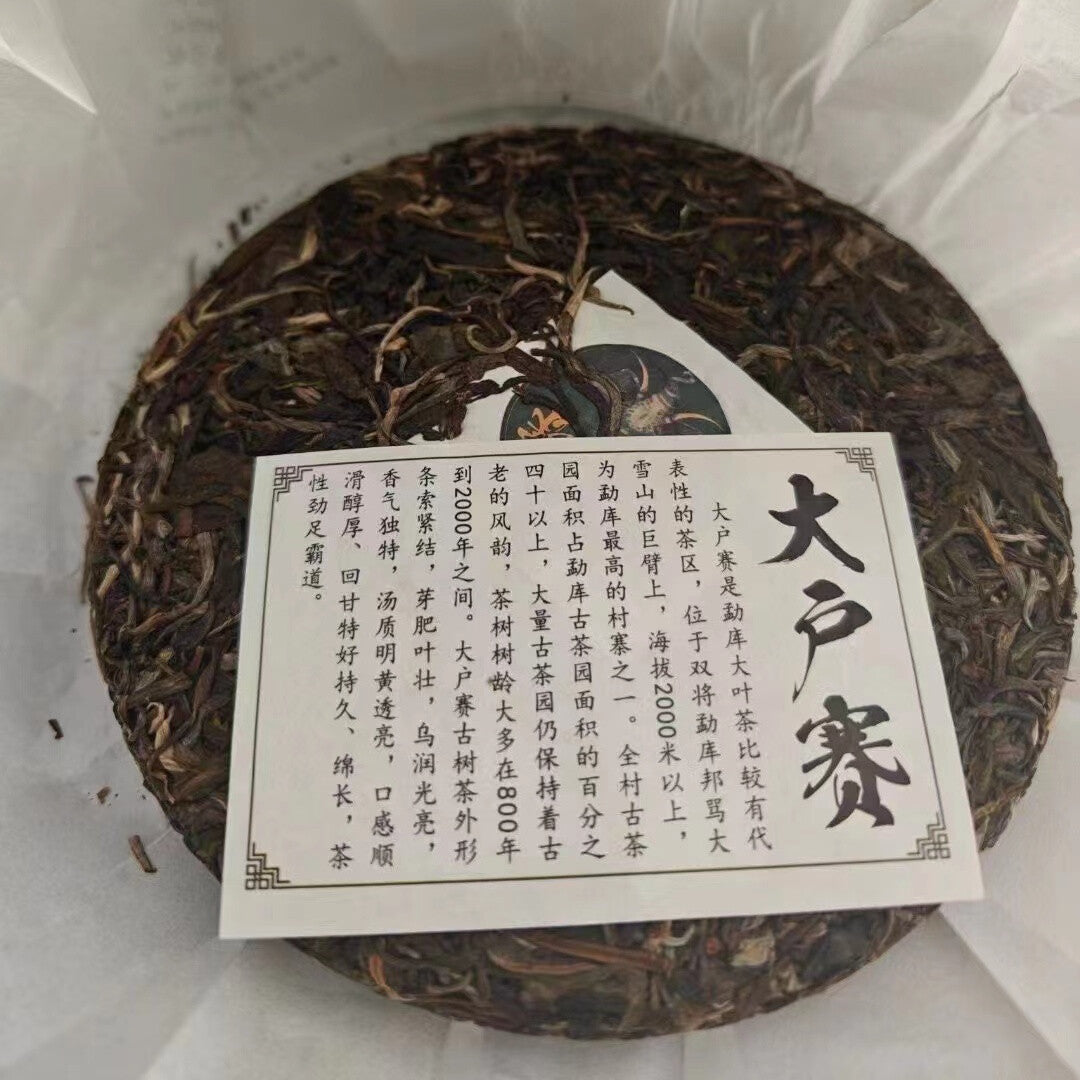 357g Yunnan Raw Puerh Tea Cake 2020 Dahusai Pu'er Raw Tea Cake Authentic Pu-erh