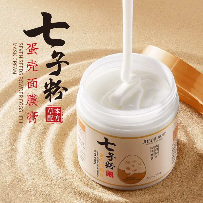 Egg Shell Mask Cream with Seven Seeds Powder Moisturizing Mask