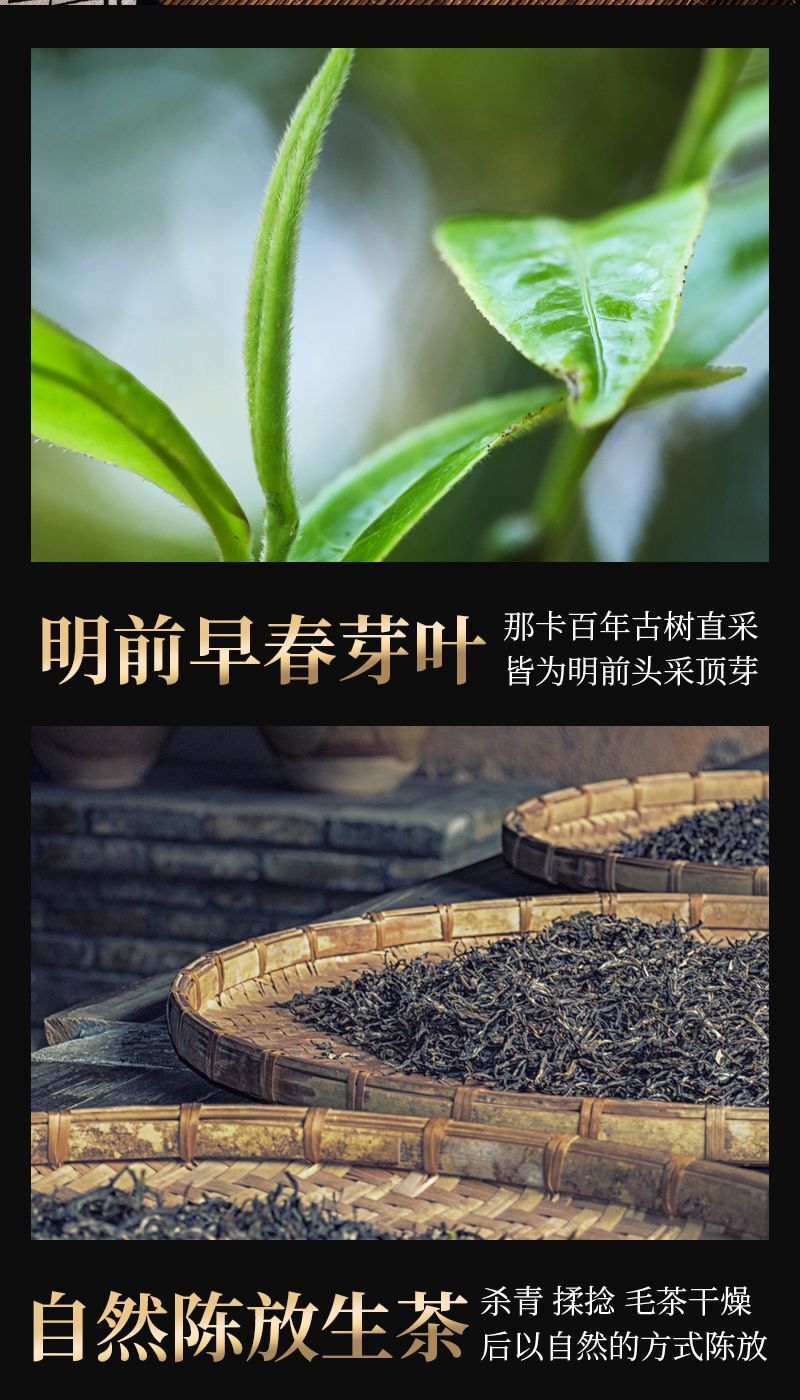Yunnan Mengsong Na Ka Ancient Tree Naka Pu'er Pu-erh Raw Tea Cake Puer 357g