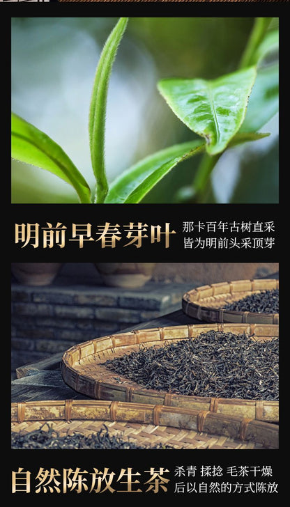 Yunnan Mengsong Na Ka Ancient Tree Naka Pu'er Pu-erh Raw Tea Cake Puer 357g