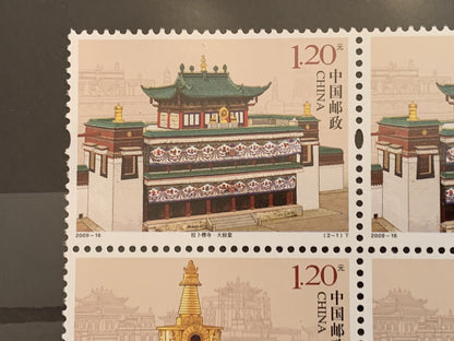 China Stamp 2009-16 Labrang Lamasery Monastery MNH Set 拉卜楞寺 邮票 大经堂 贡唐宝塔