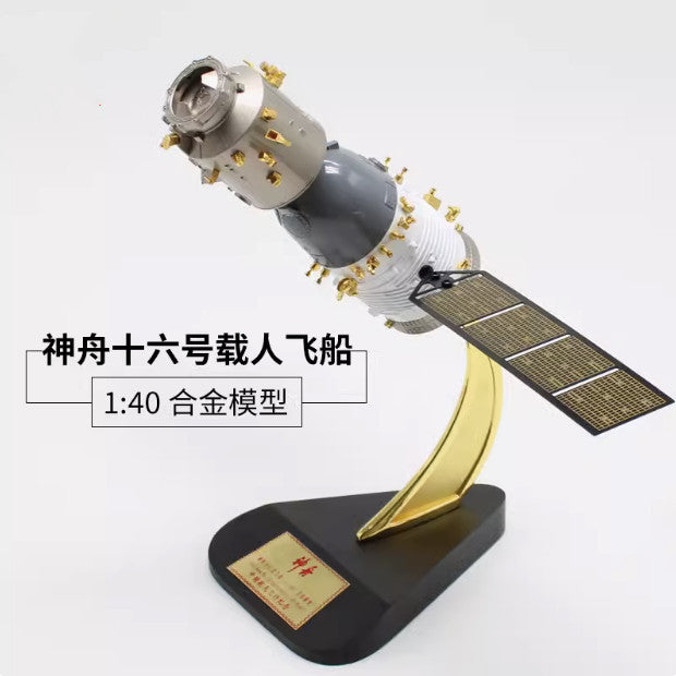 1:40 37CM China Shenzhou-16 Manned Spacecraft Space Station Diecast Model