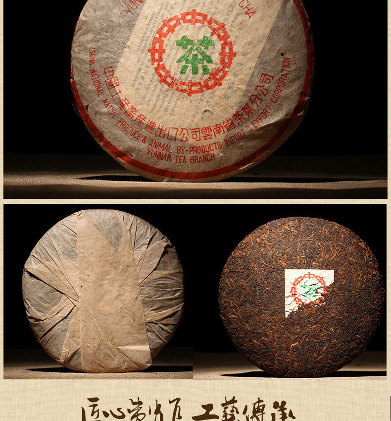 Pu Erh Tea Cake Ripe Yunnan Organic Black Tea Premium 357g