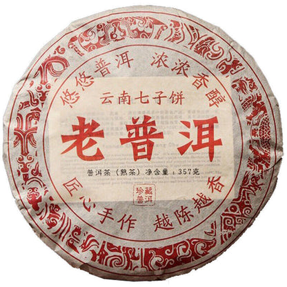 Yunnan Ripe Pu'er Tea Aged Pu-erh Cooked Tea Cake Old Puerh Cake Tea