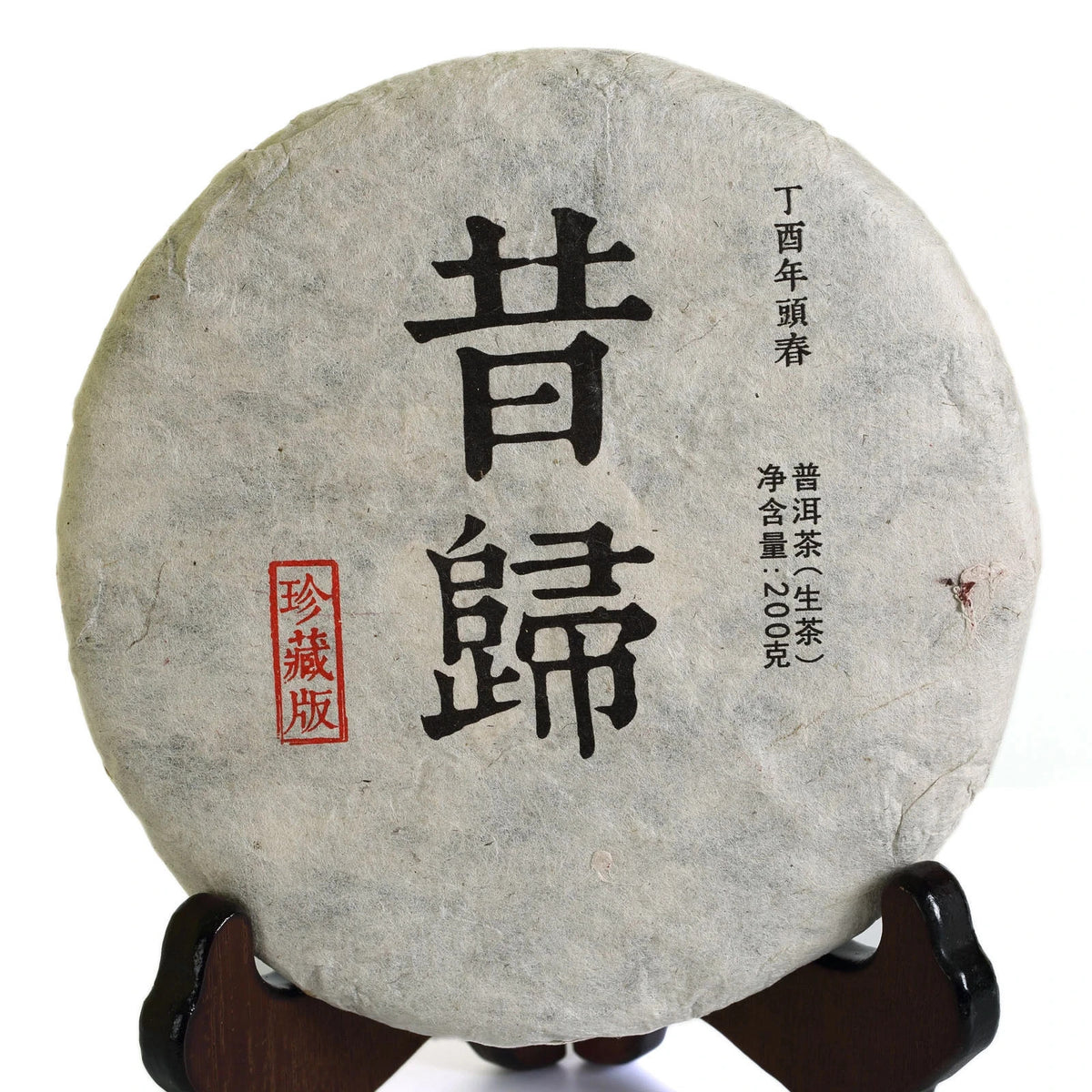 200g 2017 yr Nonpareil Supreme XiGui Ancient Tree Puer Pu'er Puerh Raw Tea Cake