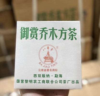 Menghai Liming Tea 2006 Royal Appreciation Arbor Square Tea Puer Brick Raw 200g