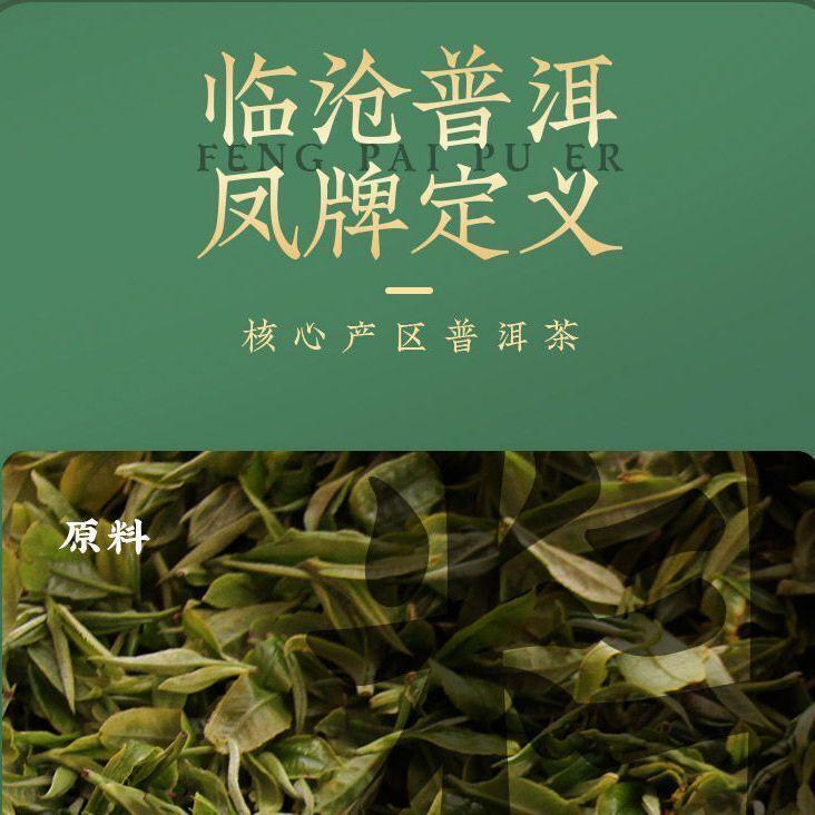 FENG PAI Qizibing Tea F7813 Pu-erh Tea Cake Raw Puer Feng Qing Puer Tea 357g