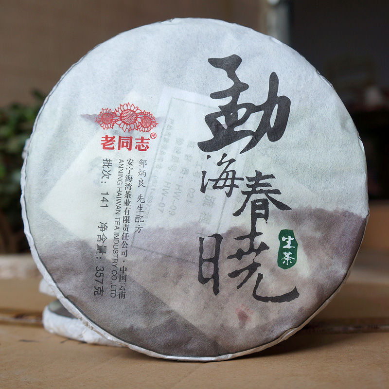 Menghai Chunxiao * 2014 HAIWAN Brand Old Comrade Puerh Tea Cake 357g Raw Pu'er