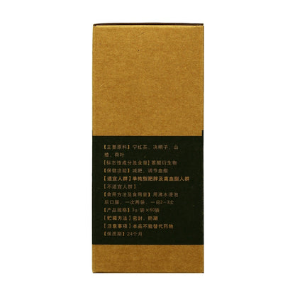 Ning Hong Slimming Tea Herbal Green Tea Weight Loss Fat Burnning Tea Aroma
