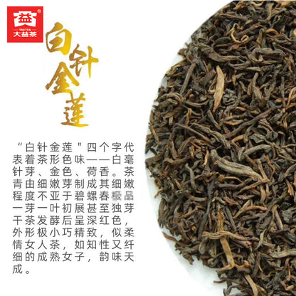 2018 Royal Menghai Dayi Golden Needle White Lotus Puer Pu-erh Ripe Loose Tea 50g