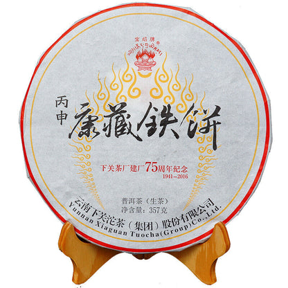 XIAGUAN Brand Kangzang Discus Pu-erh Tea Cake 2016 357g Raw 75th Anniversary