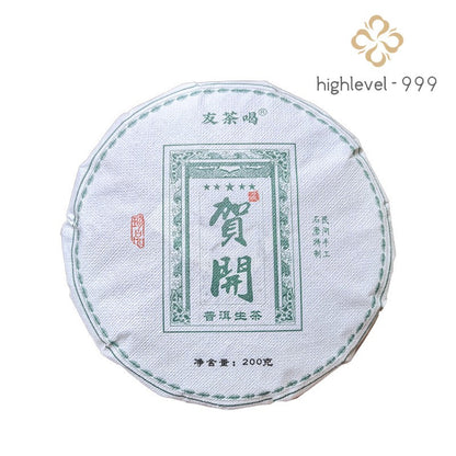 200g Yunnan Pu'er Tea Ancient Tree Spring Tea Raw Pu Erh Tea Menghai Tea Cake