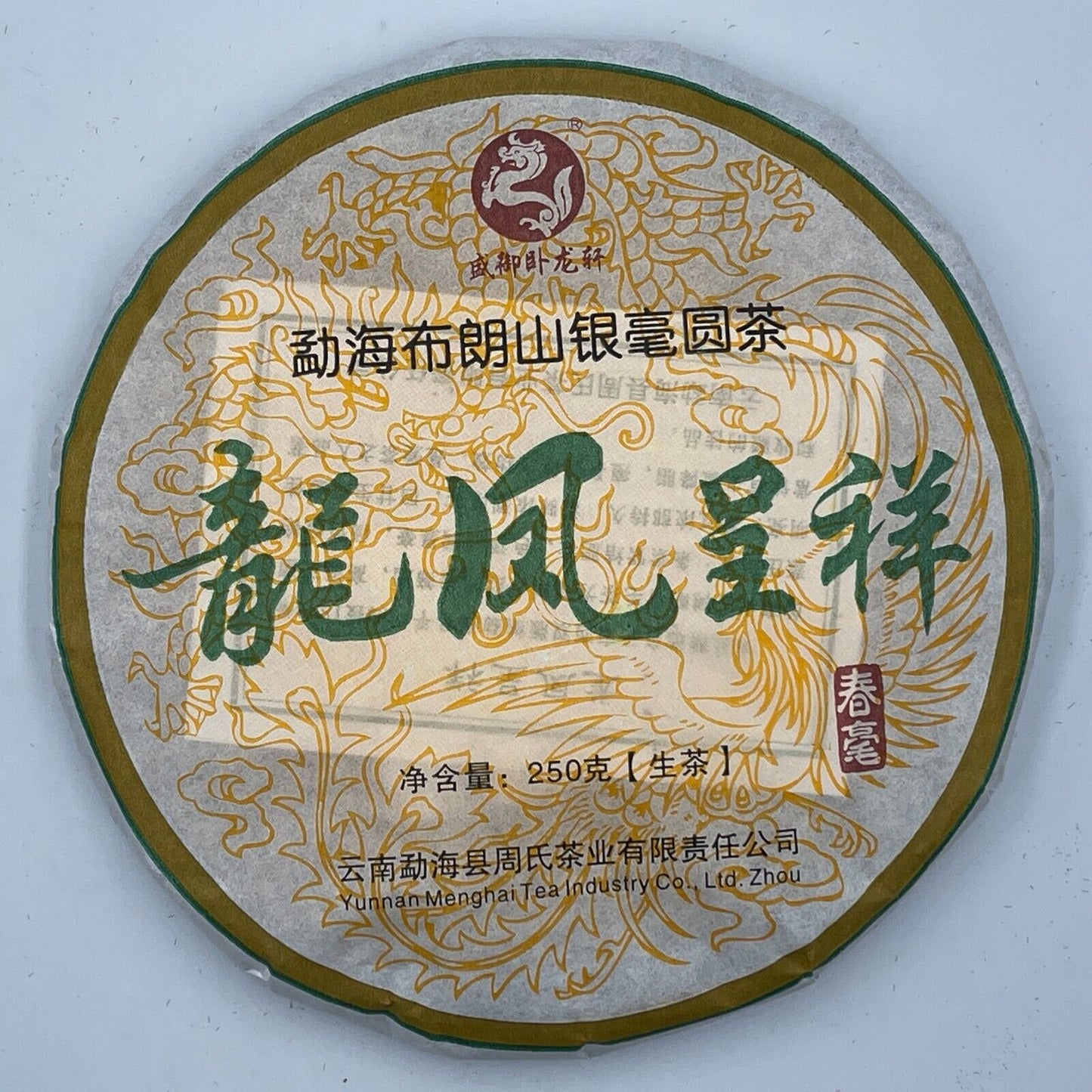 Pu'er tea, 2016, Longfeng Chengxiang Longfeng, 250g, raw