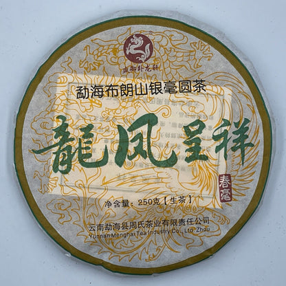 Pu'er tea, 2016, Longfeng Chengxiang Longfeng, 250g, raw