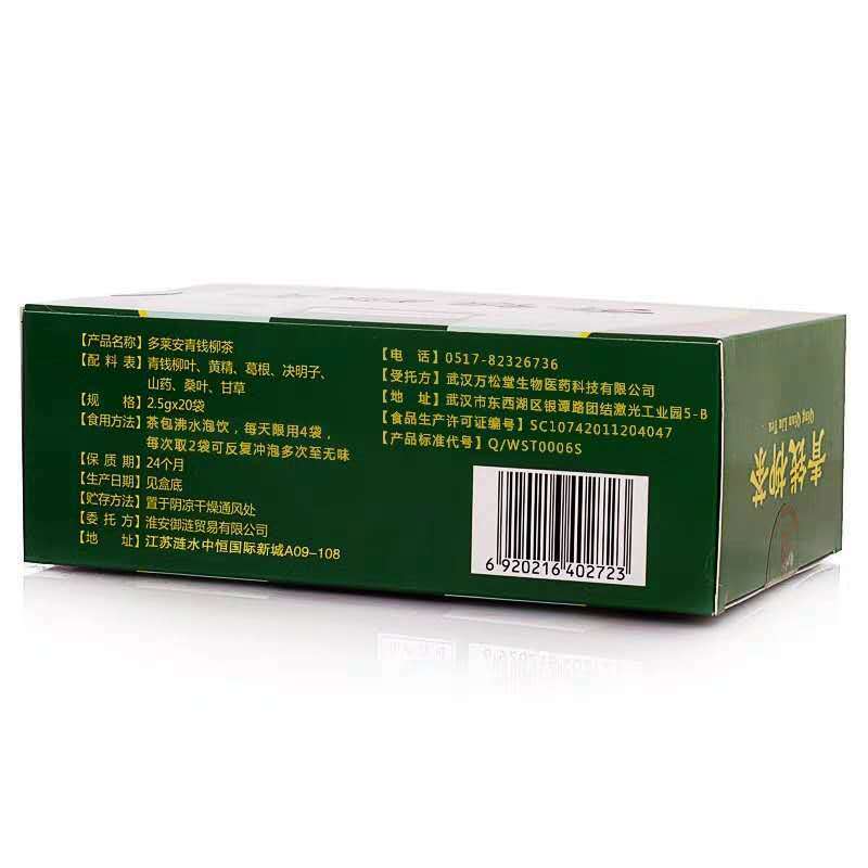 Qing Qian Liu Cha Health tea(2.5g*20bag) Fall blood sugar tea herbal tea