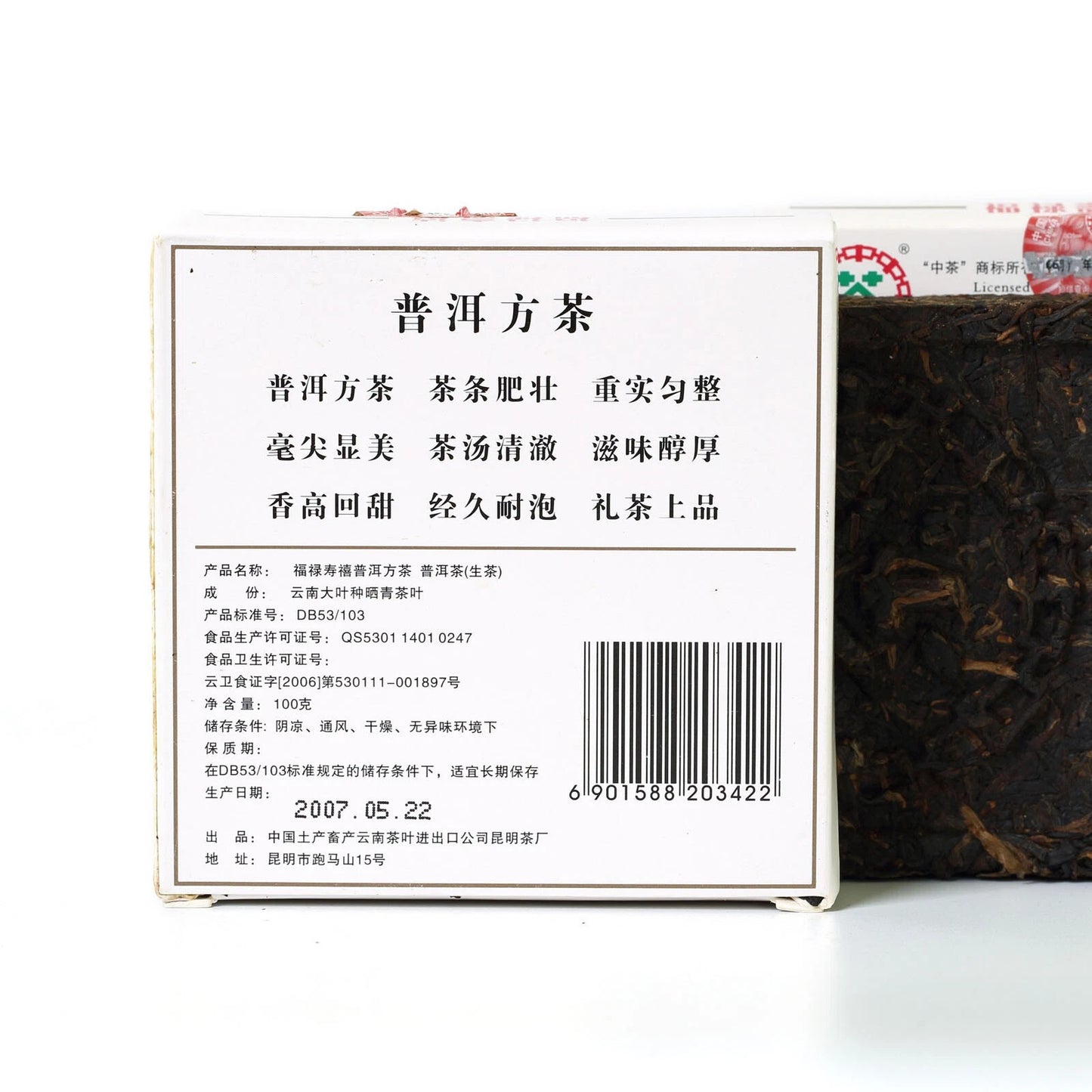 2007yr 1000g Puer Pu'er Puerh Raw Cake Tea CNNP Zhongcha Fulushouxi Square Brick