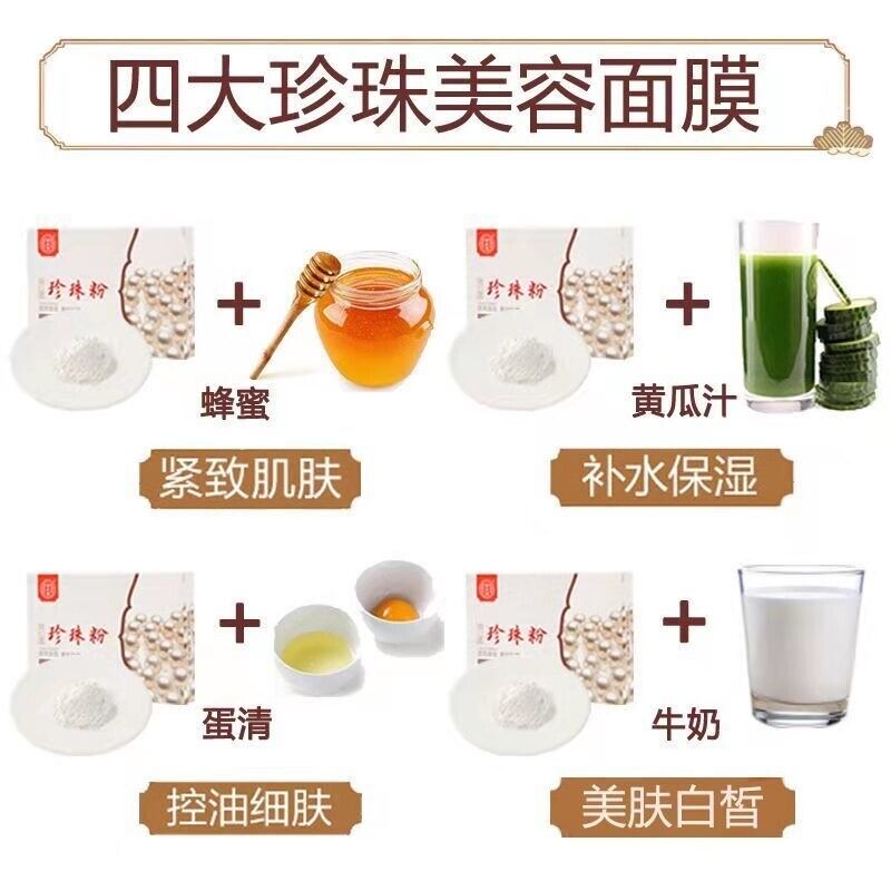 北京同仁堂七子白面膜粉 白术白芍白茯苓白珍珠粉等 7 natural healthy herbal Face mask Pearl powder 白皙 150g