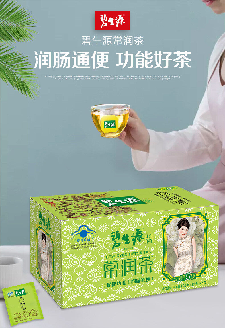 BESUNYEN DETOX TEA Bi Sheng Yuan Enteric Canal Cleaning Tea 62.5g