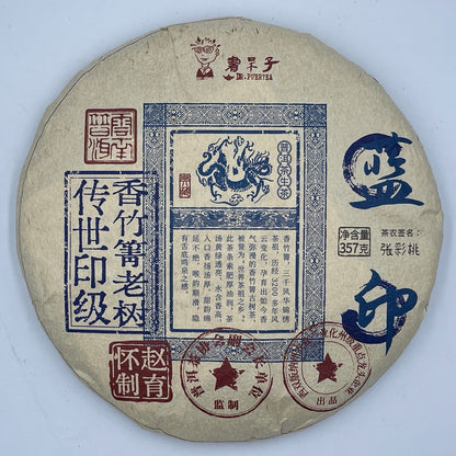 Pu-erh tea,2022,香竹箐 Xiangzhuqing,357g,Raw
