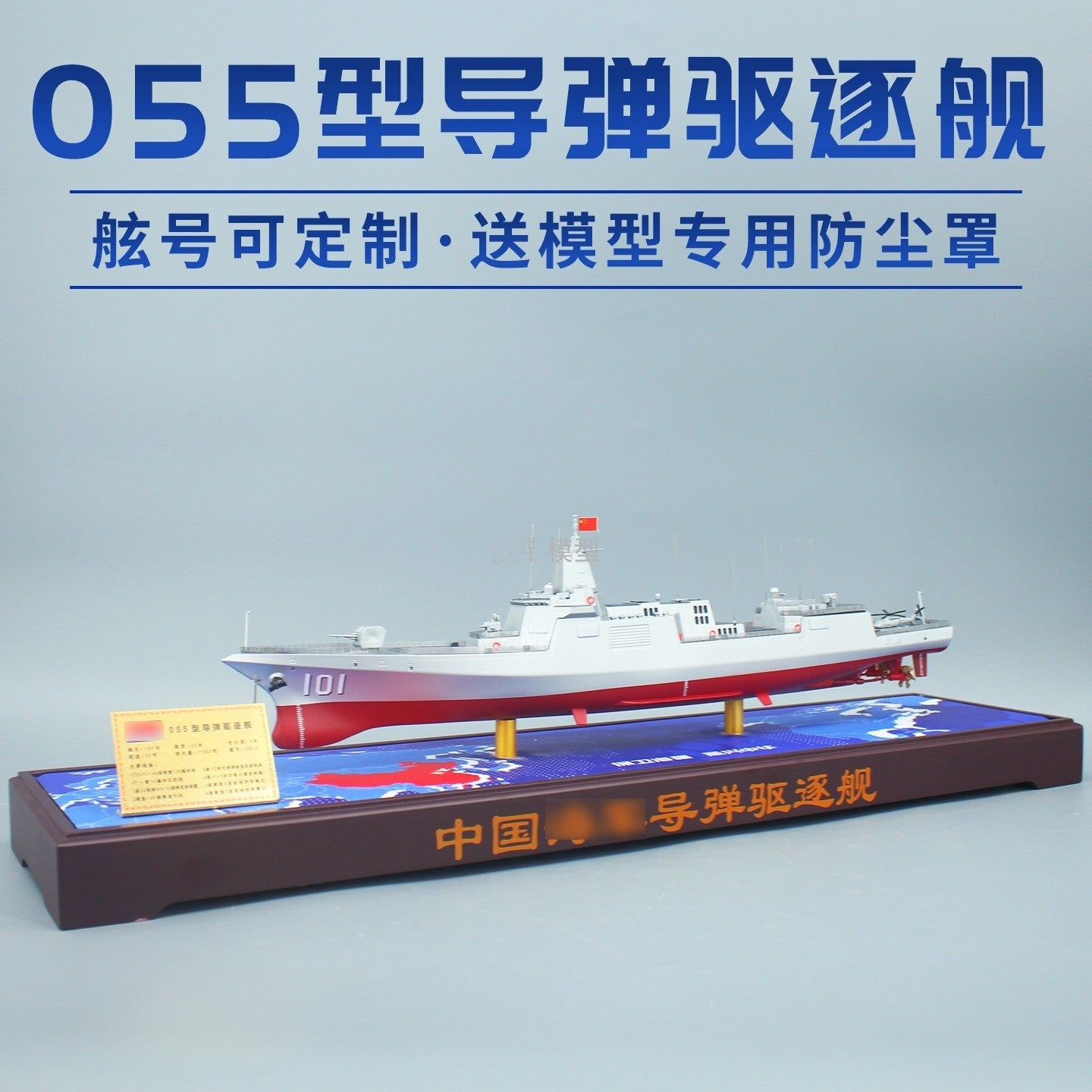 1:400 60CM 055-101 Guided Missile Destroyer Battle Ship Diecast Model Collection