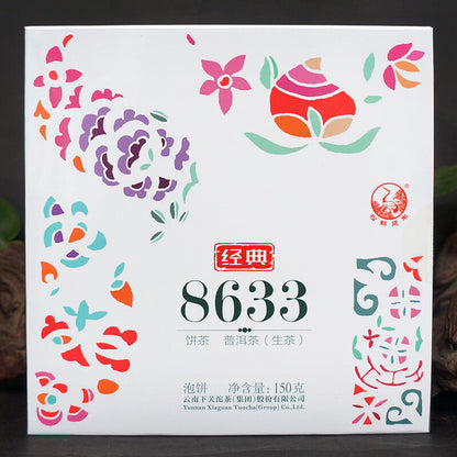 2016 Classic 8633 Xiaguan Puer Mini Cake Pu'er Yunnan Raw Pu-erh Tea 150g Box