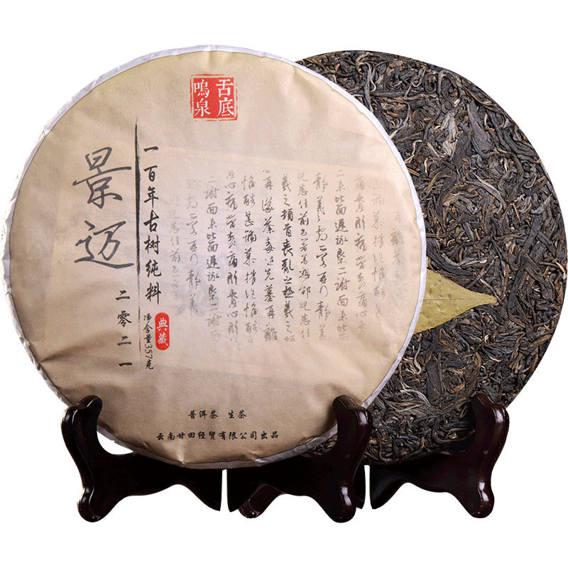 2021 China Jingmai Gan tian spring lao shu Qizi Pu erh Tea UnCooked raw Cake tee