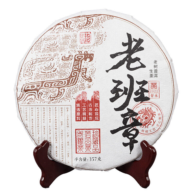 LaoBanZhang Cake Pu'er Tea Ancient Tree Tea Spring Tea Qizi Cake Tea357g/12.59oz